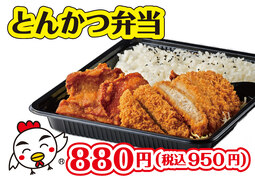 とんかつ弁当