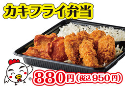 カキフライ弁当