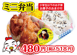 キッズ弁当