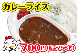 カレーライス