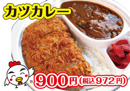 カツカレー