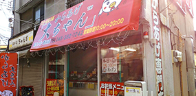 保土ヶ谷・西谷店