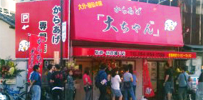 駿河・小鹿通り店