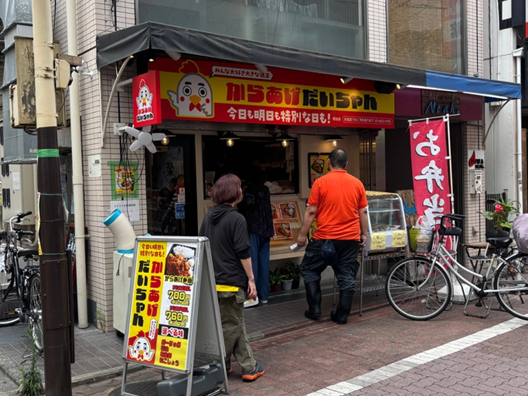 糀谷店