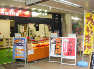 横浜・左近山店