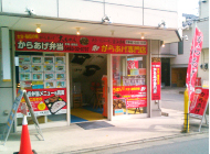平塚・徳延店