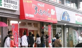 甲府・長松寺店